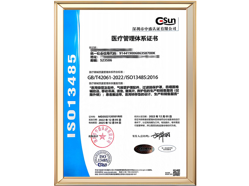Ehucon- Medical Management System Certificate