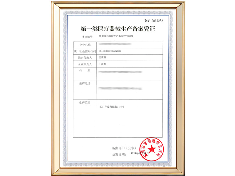 Ehucon- Class I Medical Device Production Filing Certificate