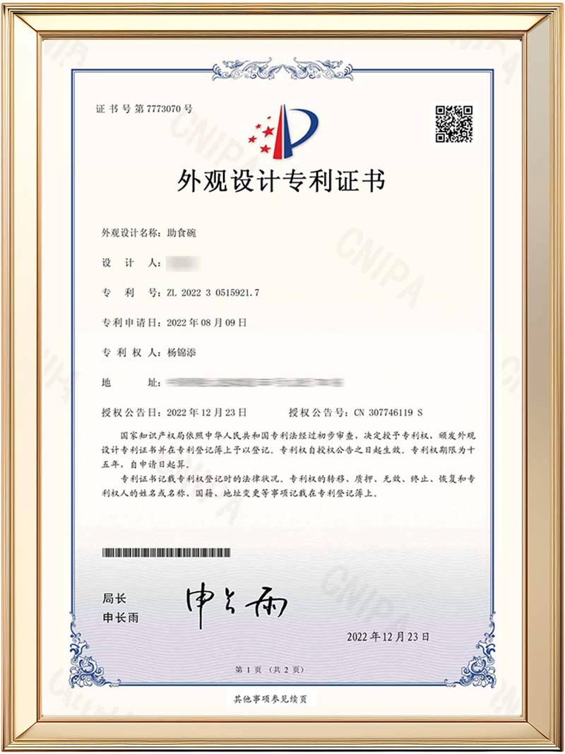 Ehucon- Patent Certificate for the Design of Food Aid Bowl