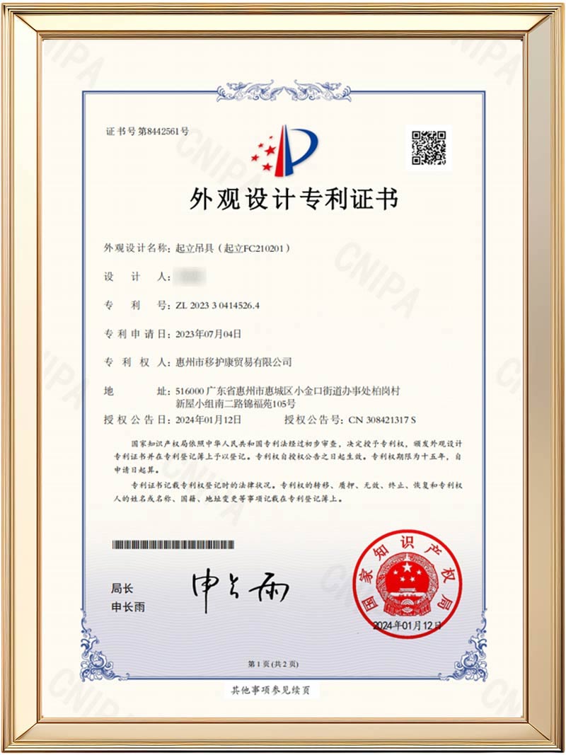 Ehucon- Standing Lifting Device (FC210201) Design Patent Certificate